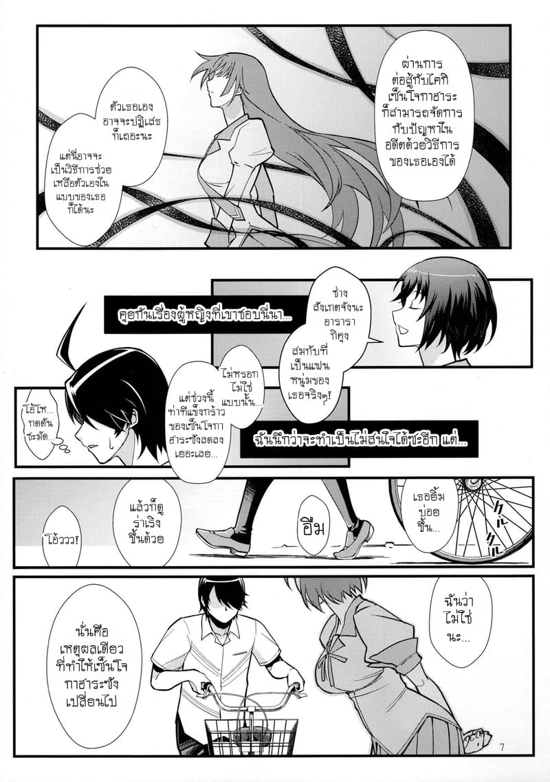 ความปรารถนาที่เป็นจริง